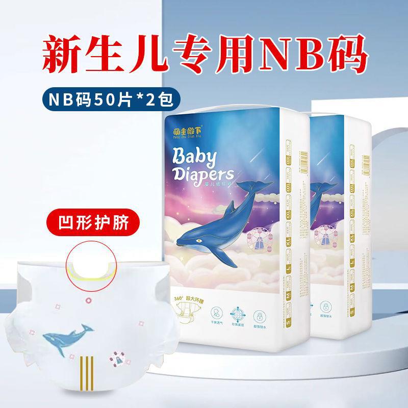 Bubble Waist All-In-One All-In-One Hip Pull-Up Pants Ultra-Thin Breathable Diapers For Boys And Girls Baby Baby Diapers Leak-Proof - Image 1